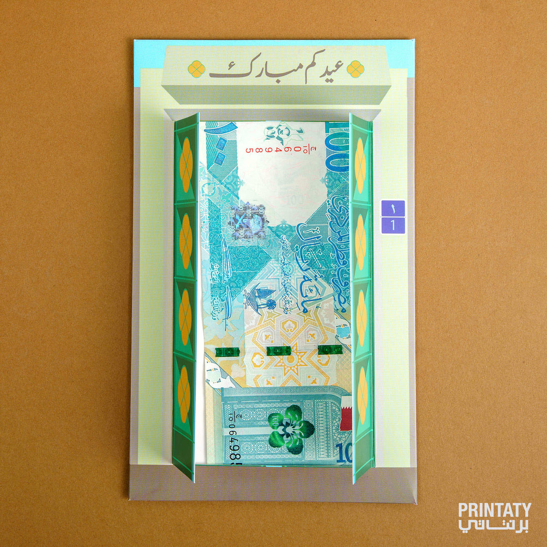 Eid envelopes: the door (10 Cards)