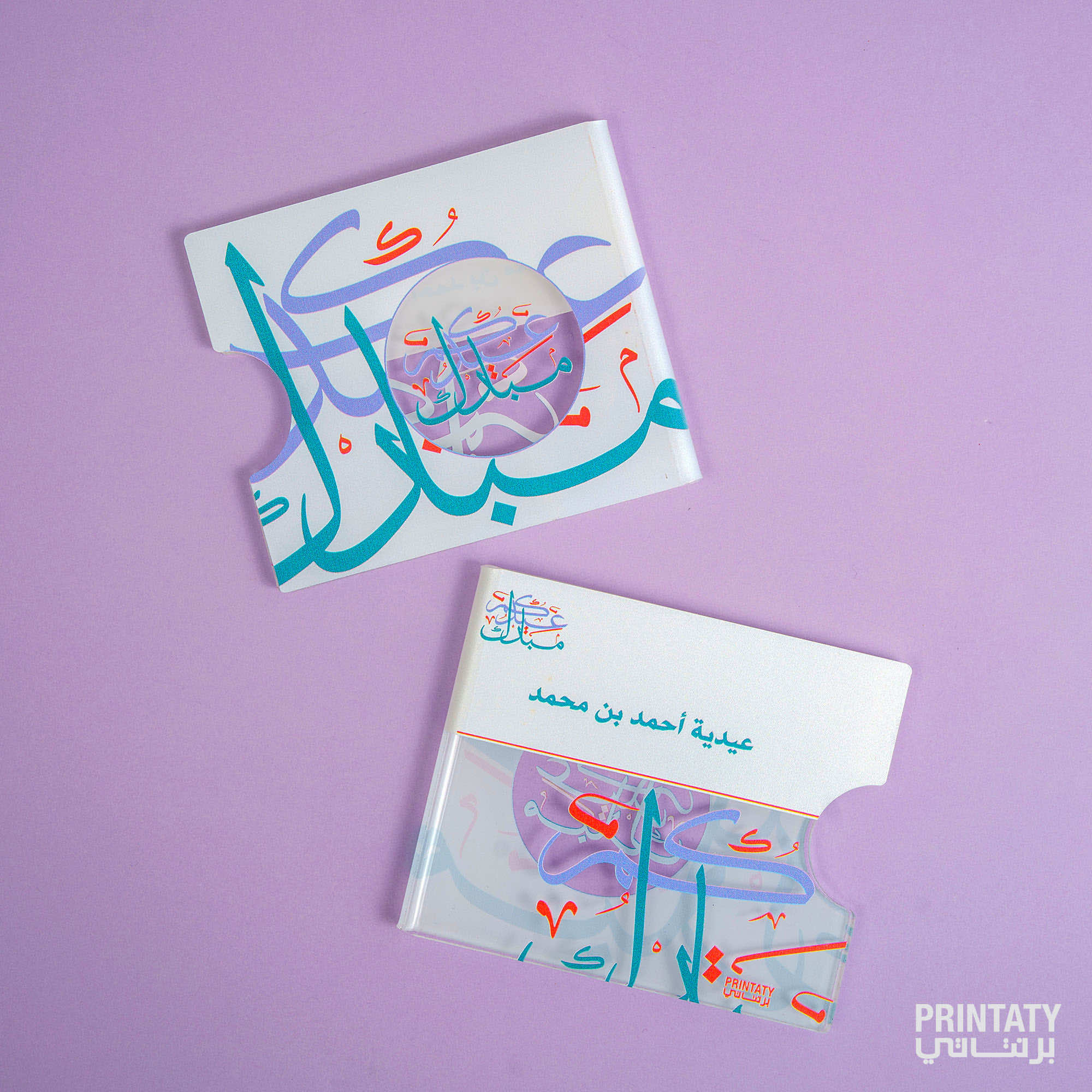  Eid envelopes: acrylic with name printed (5 Cards)
