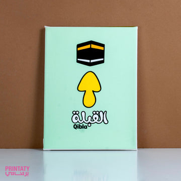 Canvas painting: The Qiblah for Children (two sizes and 3 colors)