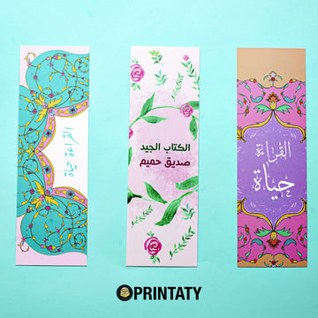 مؤشر كتاب - برنتاتي Printaty