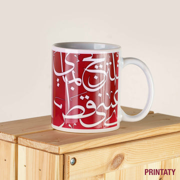 Mug : :ashtirij bimay eaynay qatar (Horse  )