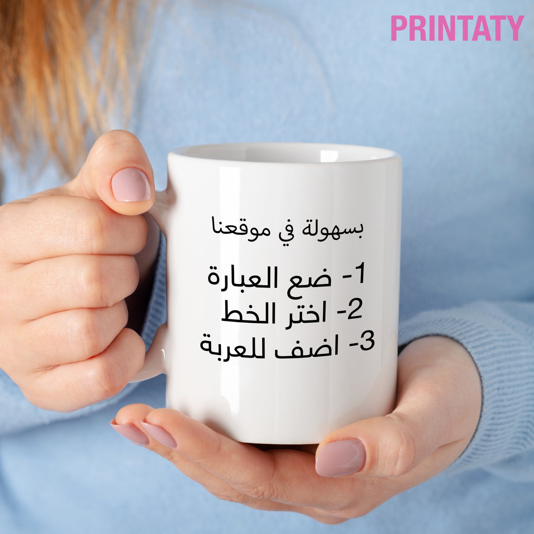 Mug with your own words printed