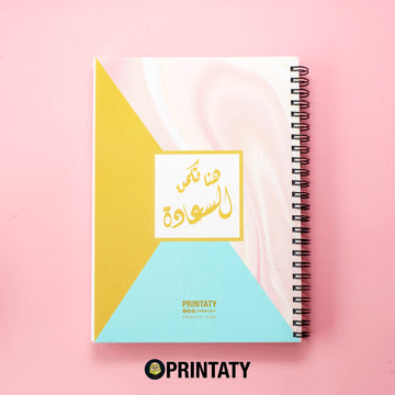 دفتر : هنا تكمن السعادة - برنتاتي Printaty